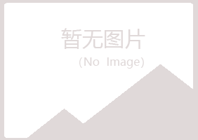 黑山县平庸培训有限公司